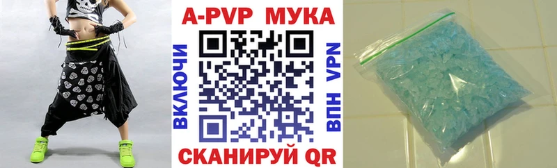 A-PVP мука  Чулым 
