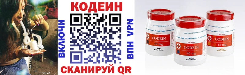 Кодеиновый сироп Lean напиток Lean (лин)  Чулым 