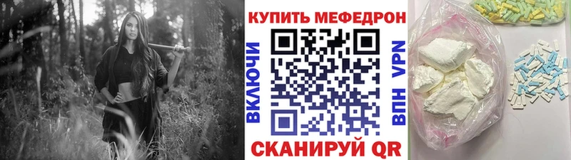МЕФ mephedrone  дарнет шоп  Чулым 