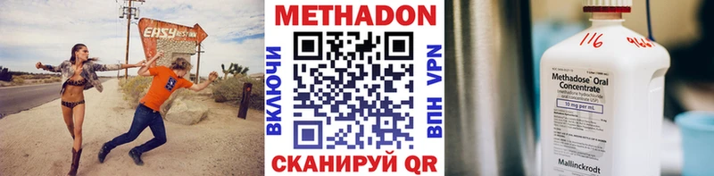 Метадон белоснежный  Чулым 